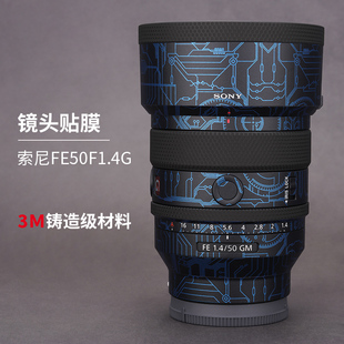 1.4 美本堂适用于索尼FE F1.4GM贴膜镜头保护膜50 GM贴纸机身膜贴皮全包膜改色膜皮肤G大师新50 1.4膜3M