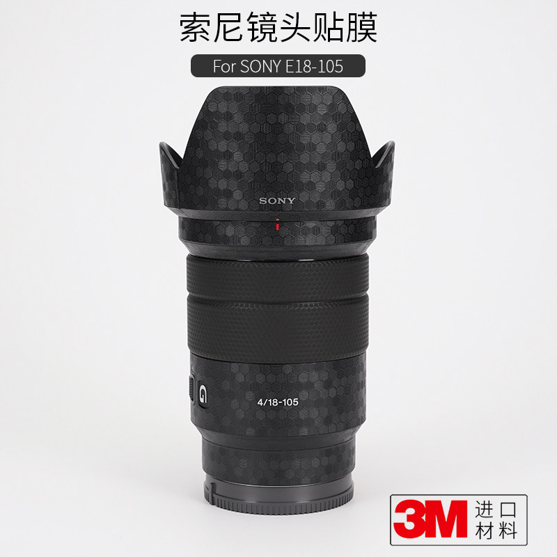 美本堂适用于索尼E PZ 18-105mm F4镜头贴纸保护膜18 105贴膜改色膜全包膜机身膜皮肤全身膜全贴3M