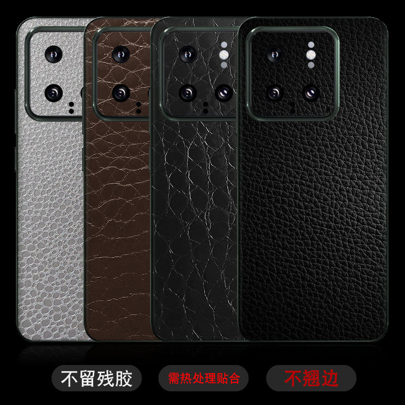 小米14后膜全包背膜背贴保护贴纸