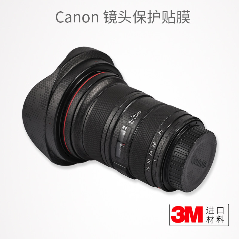 美本堂适用于佳能canon EF16-35mm f2.8二代镜头贴纸保护膜贴膜1635 2代全贴机身膜全包膜全身膜改色膜皮肤3M