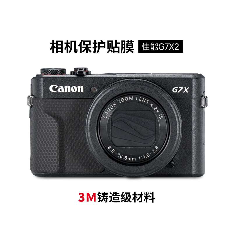 佳能G7X2贴膜保护贴纸皮肤