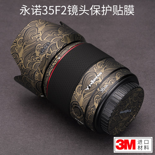 美本堂永诺35贴膜镜头保护膜贴纸