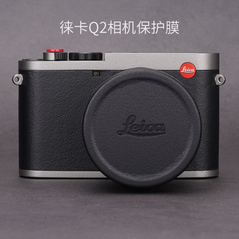 美本堂适用于LEICA 徕卡Q2贴纸机身膜保护膜徕卡q2相机贴膜贴皮全包膜全身膜全贴碳纤维纹皮肤改色膜3M