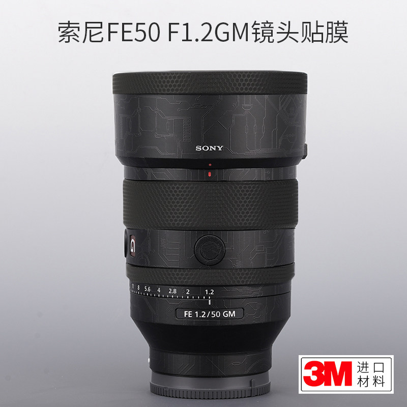 索尼FE501.2贴膜保护贴纸美本堂