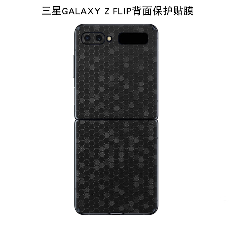 FLIP5G/二代背膜背贴手机后膜