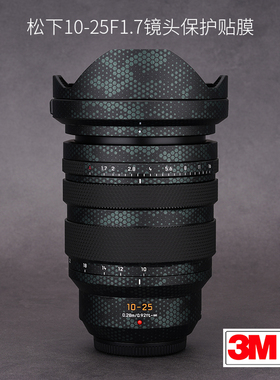 美本堂适用于松下LUMIX DG 10-25 F1.7镜头贴纸保护膜贴膜1025机身膜贴皮全包膜全身膜全贴改色膜皮肤3M