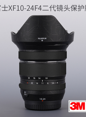 美本堂适用于fujifilm富士XF10-24 F4二代镜头贴纸保护膜机身膜xf1024 2代贴膜改色膜全包膜全身膜全贴皮肤3M