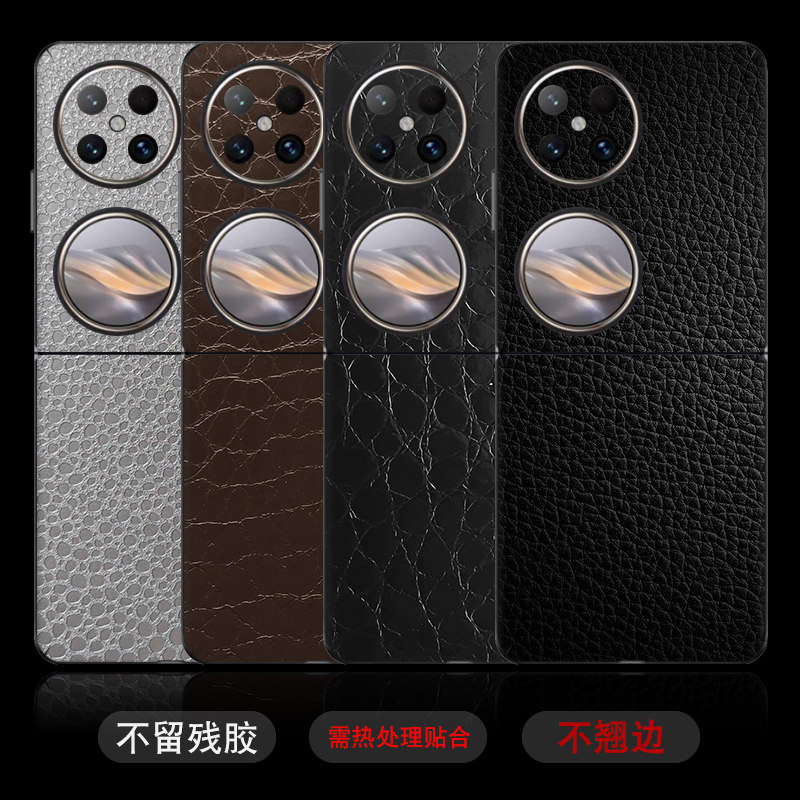 Pocket2全包背膜后膜背贴保护膜