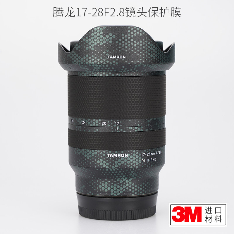 腾龙FE1728贴膜保护膜贴纸3M膜
