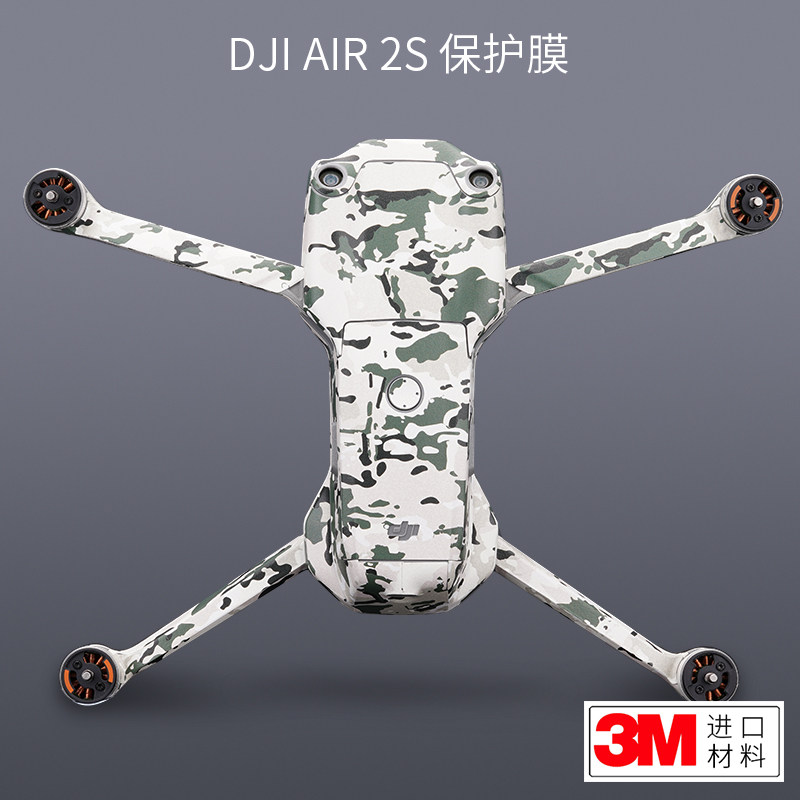 大疆AIR2S贴膜保护膜贴纸