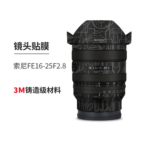 索尼FE1625贴膜改色膜皮肤保护