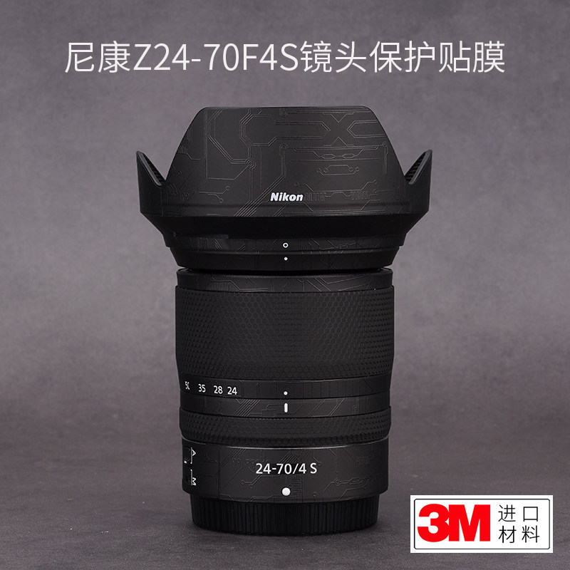 美本堂适用于尼康Z 24-70 F4S镜头贴纸保护膜贴膜24 70 F4机身膜贴皮全包膜改色膜全身膜全贴皮肤3M
