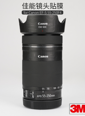 美本堂适用佳能EF-S 55-250 f4-5.6ISSTM三代镜头贴膜保护膜贴纸