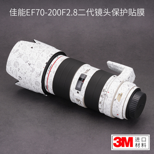 200 美本堂适用于佳能EF70 F2.8二代贴膜镜头贴纸保护膜70 f2.8 200mm 2代贴皮全包膜机身膜改色膜皮肤全贴3M