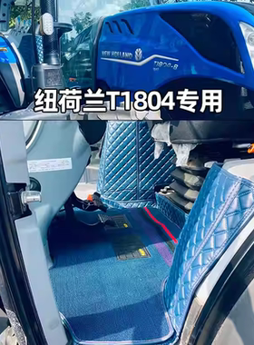 国四纽荷兰T1404 1504 1654 1804 2004 2104 2204 2404拖拉机脚垫