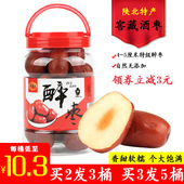 特级醉枣 酒枣 新鲜大枣腌制红枣狗头枣脆枣陕北特产罐装500g包邮
