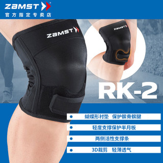 ZAMST赞斯特RK-2半月板跑步护膝男女膝盖护具跑步足篮球运动护膝