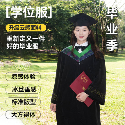 高端学士服高级雪纺尼毕业袍高质量拍照男女大学生毕业礼服送帽子