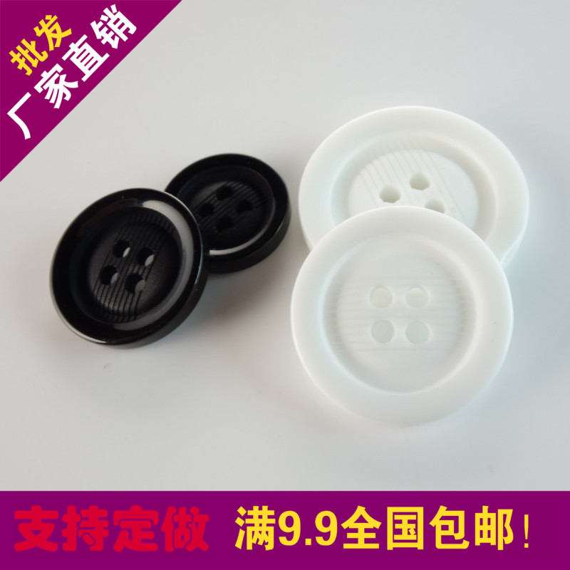 毛呢高档纽扣大衣扣子 男女西装风衣外套衣服钮扣 白色光滑树脂扣