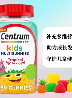 美国进口善存儿童复合维生素软糖