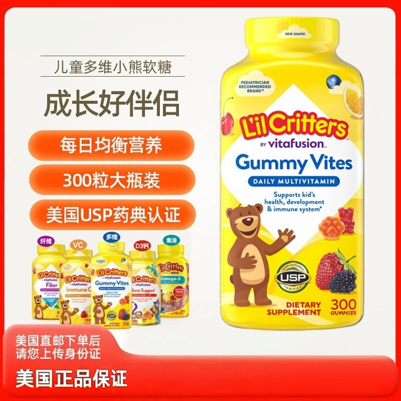 美国直邮 lilcritters小熊儿童复合维生素C锌D钙多维软糖DHA鱼油