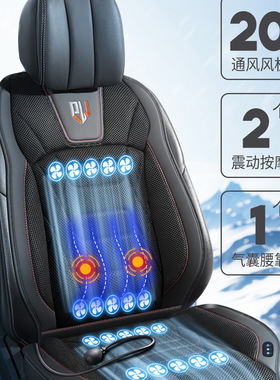 车载冰丝通风按摩坐垫
