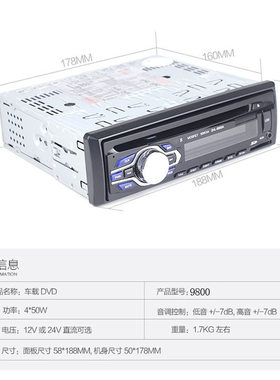 视音达车载DVD播放器4
