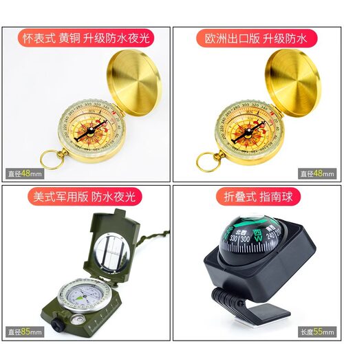 高精度夜光车载指南针