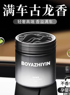 2026新款车载栀子花香膏