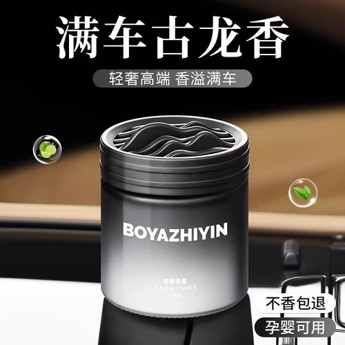 2026新款车载栀子花香膏