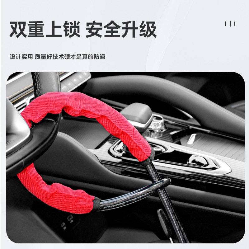 汽车方向盘锁车用安全防盗锁可伸缩加粗钢缆锁可调节锁