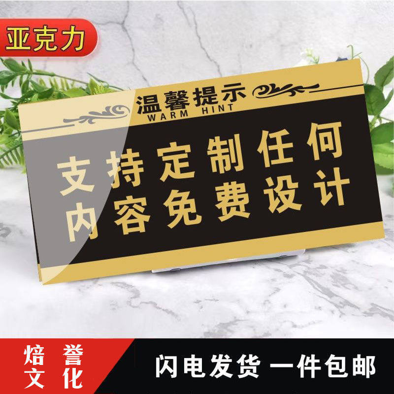 门牌提示牌告示牌家用标牌办公室科室牌警示牌