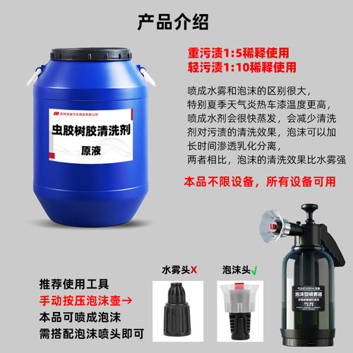 虫胶清洗剂深层清洁祛除剂
