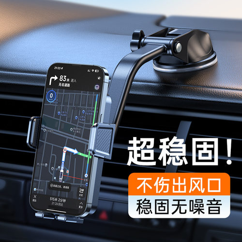 车载吸盘手机支架3130