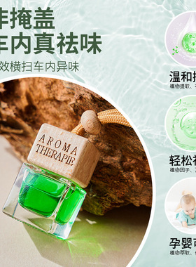 车载香薰挂件出风口持久淡香