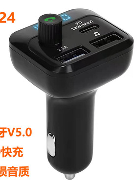 新款支持QC3.0快充车载蓝牙免提MP3播放器FM发射器12-24V通用车充