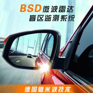 汽车BSM盲区监测并线辅助系统 D盲点变道安全转向后视镜预警雷达