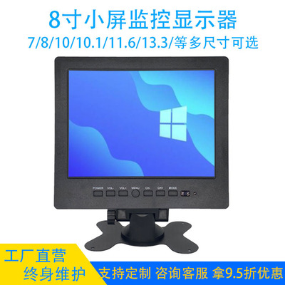 8寸车载BNC十字线监视器