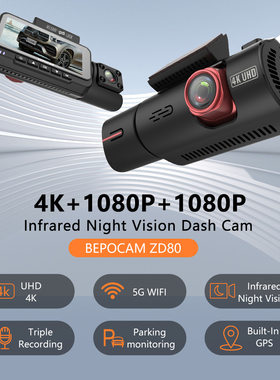 4K夜视三录行车记录仪