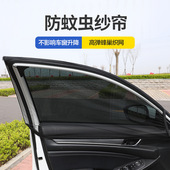BRV车用防蚊遮阳网纱窗帘 CRV 适用于本田冠道 缤智XRV