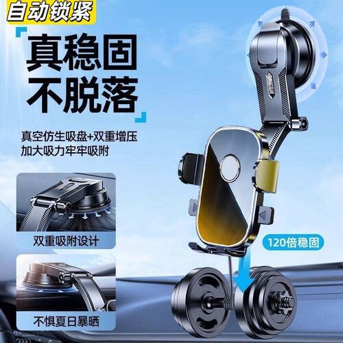 车载手机导航支架6066