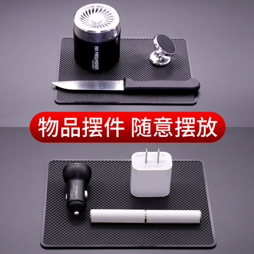 车载耐高温手机置物垫