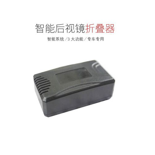 日产天籁老楼兰后视镜自动折叠改