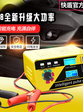 ANJING汽车电瓶充电器12v24v摩托车智能脉冲修复型蓄电池充电器
