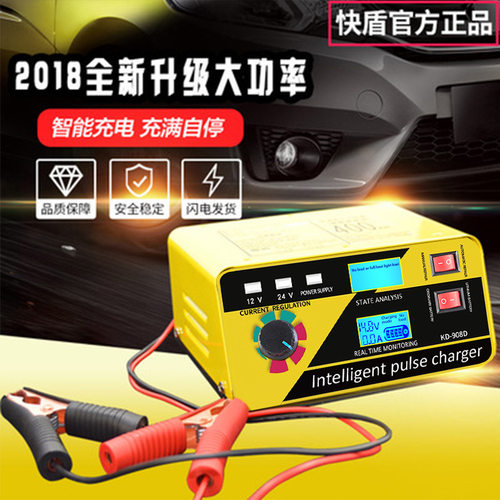 ANJING智能脉冲电瓶充电器