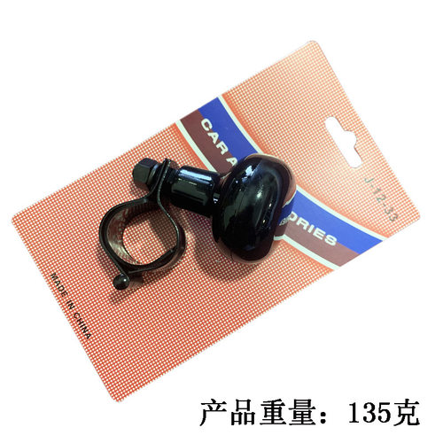 新款车用方向盘助力球