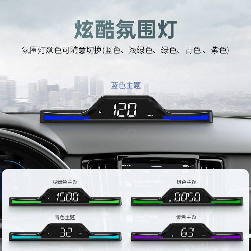 HUD抬头显示器汽车通用GPS车速度时间指南针超速报警高清平视仪