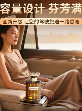 抖音爆款希尔顿车载香薰