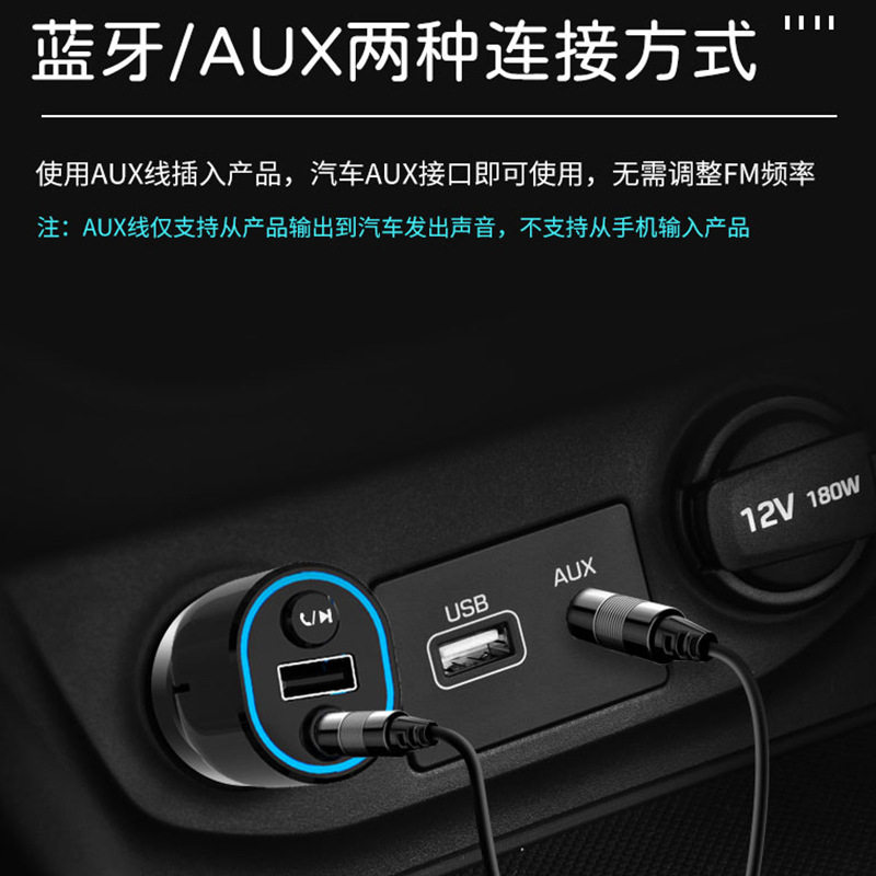 车载mp3蓝牙播放器插卡充电免提通话AUX连接3.5mm接口汽车mp3