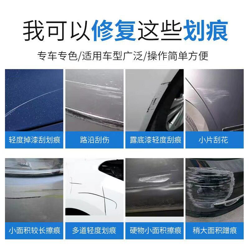 汽车漆自动喷漆手摇专用车身白黑色车补漆笔修复划痕修补漆面神器